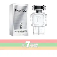 在飛比找蝦皮購物優惠-Paco Rabanne Phantom 人工智慧機器人淡香