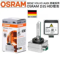在飛比找蝦皮購物優惠-德國OSRAM 歐司朗 4300K 彩盒裝 66340 D3