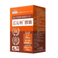 在飛比找momo購物網優惠-【日本味王】芯友利膠囊60粒(專利紅景天/蚓激/Q10/紅