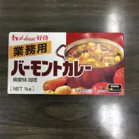 在飛比找蝦皮購物優惠-House 佛蒙特咖哩塊-業務用（1kg)