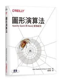 在飛比找誠品線上優惠-圖形演算法: Apache Spark與Neo4j實務範例