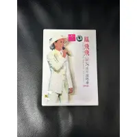 在飛比找蝦皮購物優惠-鳳飛飛 35周年演唱DVD