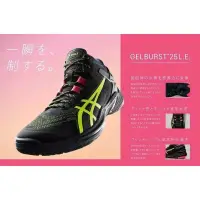 在飛比找蝦皮購物優惠-亞瑟士 Asics GELBURST 25 LE 籃球鞋 2