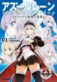 在飛比找Yahoo!奇摩拍賣優惠-日版 碧藍航線 アズールレーン the animation 