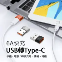 在飛比找momo購物網優惠-【DoLiYa】6A快充USB3.0轉Type-C 轉接頭(