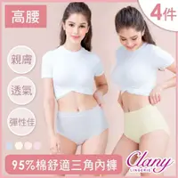 在飛比找PChome24h購物優惠-【Clany 可蘭霓】MIT台灣製親膚透氣95%棉質 L-2