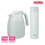 【THERMOS膳魔師】超值2入_不鏽鋼迷霧綠按壓保溫壺1000ML+輕量自動上鎖瓶450ML(THV-1000+JNS-453)