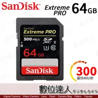 在飛比找數位達人優惠-SanDisk Extreme Pro UHS II 64G