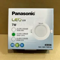 在飛比找蝦皮購物優惠-『原電商』Panasonic 國際牌LED 7W 10W 1
