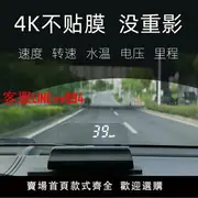 車載HUD抬頭顯示器汽車通用高清車速數字懸浮投影儀智能OBD車電腦