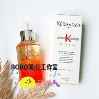 在飛比找蝦皮購物優惠-現貨🔥BOBO美妝🌹KERASTASE  皇家滋養髮尾精油 