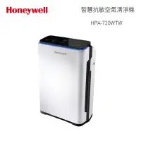 在飛比找蝦皮購物優惠-美國Honeywell 智慧淨化抗敏空氣清淨機HPA-720