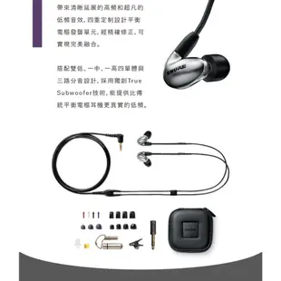 美國 SHURE SE846 GEN2 旗艦舞台監聽耳機 四動鐵單元 舒爾 台灣官方保固 公司貨