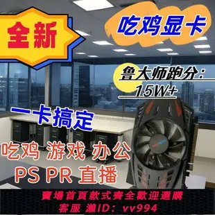 {公司貨 最低價}GTX750TI 4g全新高清HDMI顯卡臺式機吃雞游戲辦公PS PR直播LOL CF