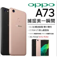 在飛比找蝦皮購物優惠-二手手機 Oppo A73 32G 金 單手機 有盒裝無配件