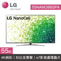 在飛比找蝦皮購物優惠-【LG樂金】55NANO86SPA 55NANO86 LG電