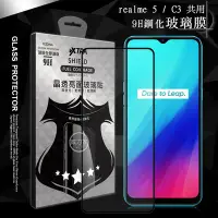 在飛比找Yahoo!奇摩拍賣優惠-威力家 VXTRA 全膠貼合 realme 5 C3 共用 