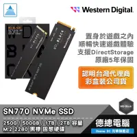 在飛比找蝦皮商城優惠-WD SN770 SSD 固態硬碟 500GB 1TB 2T
