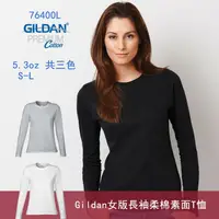 在飛比找樂天市場購物網優惠-Gildan 5.3oz 女版腰身柔棉長袖T恤/ 長袖素T/