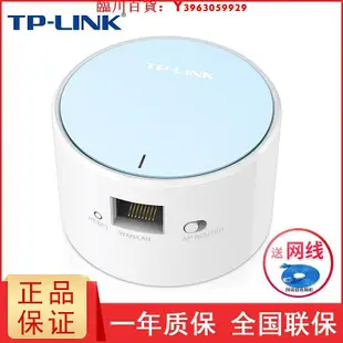 可開發票量大優惠TP-Link TL-WR706N 150M便攜迷你路由器 AP即插即用有線轉WiFi 無