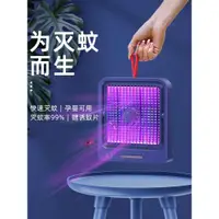 在飛比找ETMall東森購物網優惠-充電式滅蚊燈家用驅蚊器室內掛墻USB壁掛滅蠅蟲去吸抓殺電蚊子