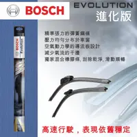 在飛比找蝦皮購物優惠-《油工坊》BOSCH EVO 進化版軟骨雨刷 日系車 鉤式通