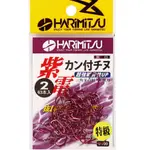 【泉宏】 紫電管付チヌ(淡紫色) 海天龍釣具