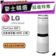 【可議價~】 LG 樂金 AS101DWH0 | 空氣清淨機 HEPA 13版 | LG空氣清淨機 |