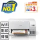 EPSON L3556 三合一Wi-Fi 智慧遙控連續供墨複合機原價5490(加購墨水9折)