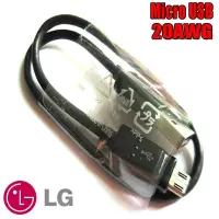 在飛比找有閑購物優惠-原廠密封包裝 LG Micro USB 充電 傳輸線 20A