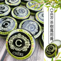 在飛比找蝦皮購物優惠-⚡E發票📢澳洲CHERI 茶樹萬用軟膏 Tea Tree O