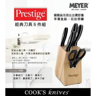 【MEYER】刀具組 美國美亞PRESTIGE經典刀具6件組 56235刀具組【雙喬嚴選】