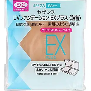 CEZANNE EX PLUS 絲漾保濕防曬粉餅藍盒升級版 粉蕊 粉芯 粉餅 隔離乳 妝前乳