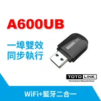 在飛比找蝦皮商城優惠-TOTOLINK A600UB 無線網卡 藍芽接收器 USB