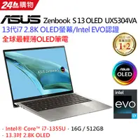 在飛比找蝦皮購物優惠-原廠含稅 ASUS UX5304VA-0132I1355U 