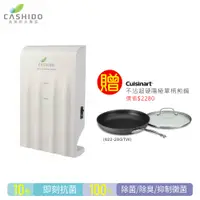 在飛比找松果購物優惠-【CASHIDO】超氧離子殺菌十秒機 農藥清洗機 (OH68