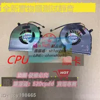 在飛比找露天拍賣優惠-樂享購✨優質 全新MSI/微星CX62 CX72風扇筆記本C