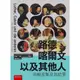 路德、喀爾文以及其他人：宗教改革及其結果