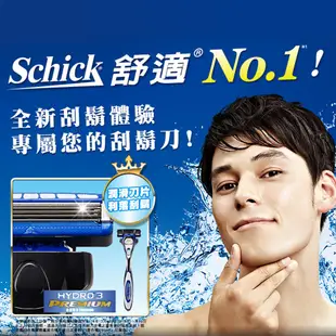 【Schick 舒適牌】水次元3Premium刮鬍刀 1刀把2刀片