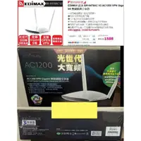 在飛比找蝦皮購物優惠-EDiMAX AC1200 VPN Gigabit 無線網路