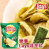 在飛比找樂天市場購物網優惠-樂事Lays洋芋片大包裝 熊本海苔 蒜香烤蝦 餅乾 [TW4