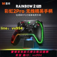 在飛比找樂天市場購物網優惠-台灣墨將彩虹2 PRO精英遊戲手柄電腦PC版steam體感A