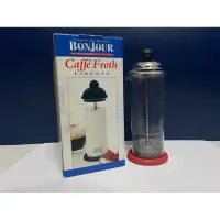 在飛比找蝦皮購物優惠-BONJOUR 手工奶泡器 法式奶泡器 濾壓壺 (附底墊)