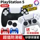 【超值防滑組】 PlayStation 5 手把矽膠防滑套 矽膠套 PS5 手把套 保護套 手柄套 (6折)