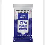 立得清 75%酒精擦 10抽