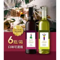 在飛比找環球Online優惠-【祥和蔬食】Stala多酚紅白葡萄飲6入(750ml)可混搭