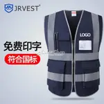 JRVEST反光安全背心防護服工地施工建筑透氣美團建筑環衛網布印字 710533