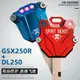 DL250鑰匙頭改裝極客颯GSX150鎖匙殻適用鈴木GSX250R電門鎖鑰匙蓋