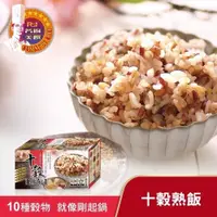 在飛比找iOPEN Mall優惠-【名廚美饌】十穀熟飯(200gx12入)