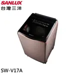 SANLUX 台灣三洋 17公斤 媽媽樂變頻洗衣機 玫瑰金 SW-V17A